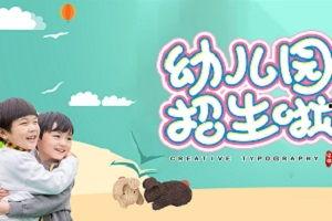 青苗幼儿园爆料视频大全,揭秘园所真实面貌  第3张